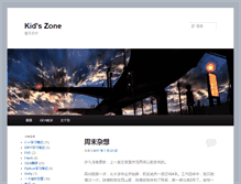 Tablet Screenshot of kidsang.com